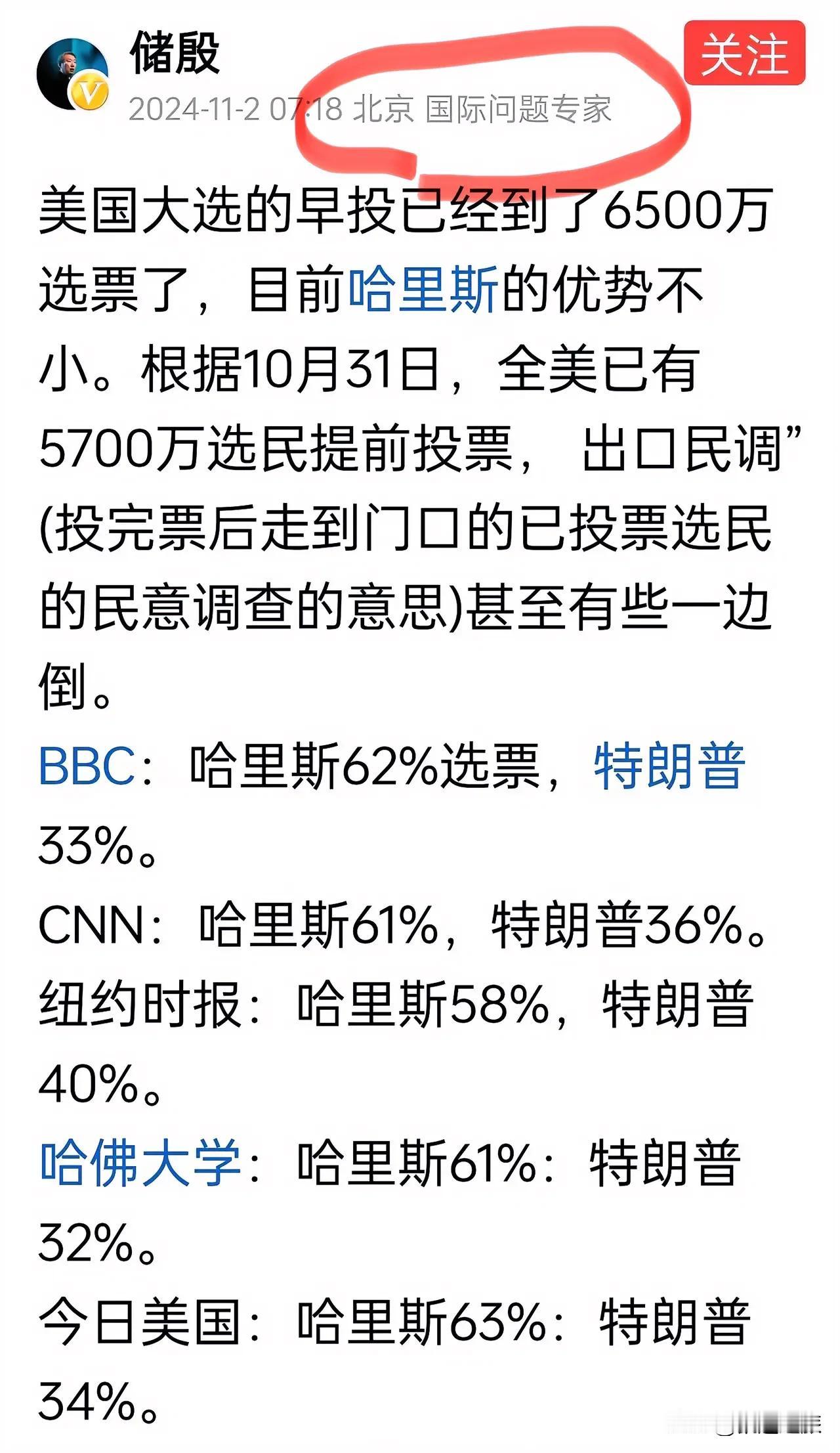 事实证明，所谓的“国际问题专家”是多么的不靠谱。
储殷，履历光鲜，有中国人民大学