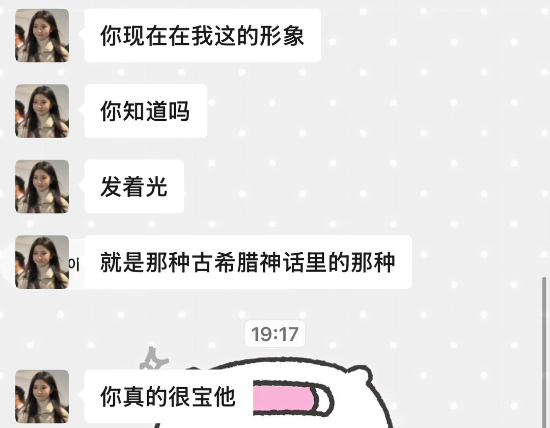 轮到我终于懂得接生粉的含金量 