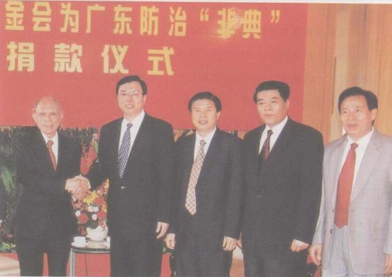 2003年4月，霍英东基金会捐赠2000万港元用于广东省防治“非典”。图为中共中