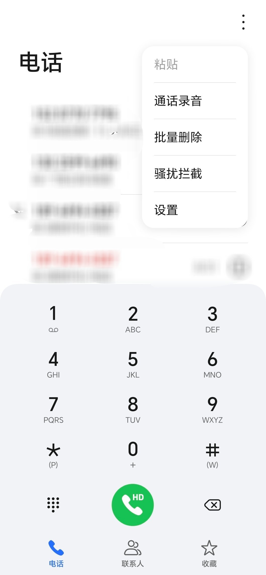 #手机如何拦截骚扰电话#华为和荣耀的手机，在拨号界面右上角三个（四个）点的地方，