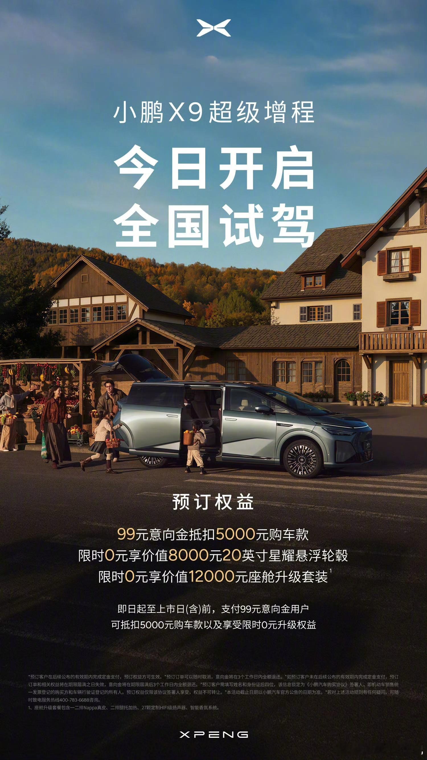 高端增程MPV挑战者实测来袭！首搭鲲鹏超级增程技术，保留智能四轮转向、双腔空悬+