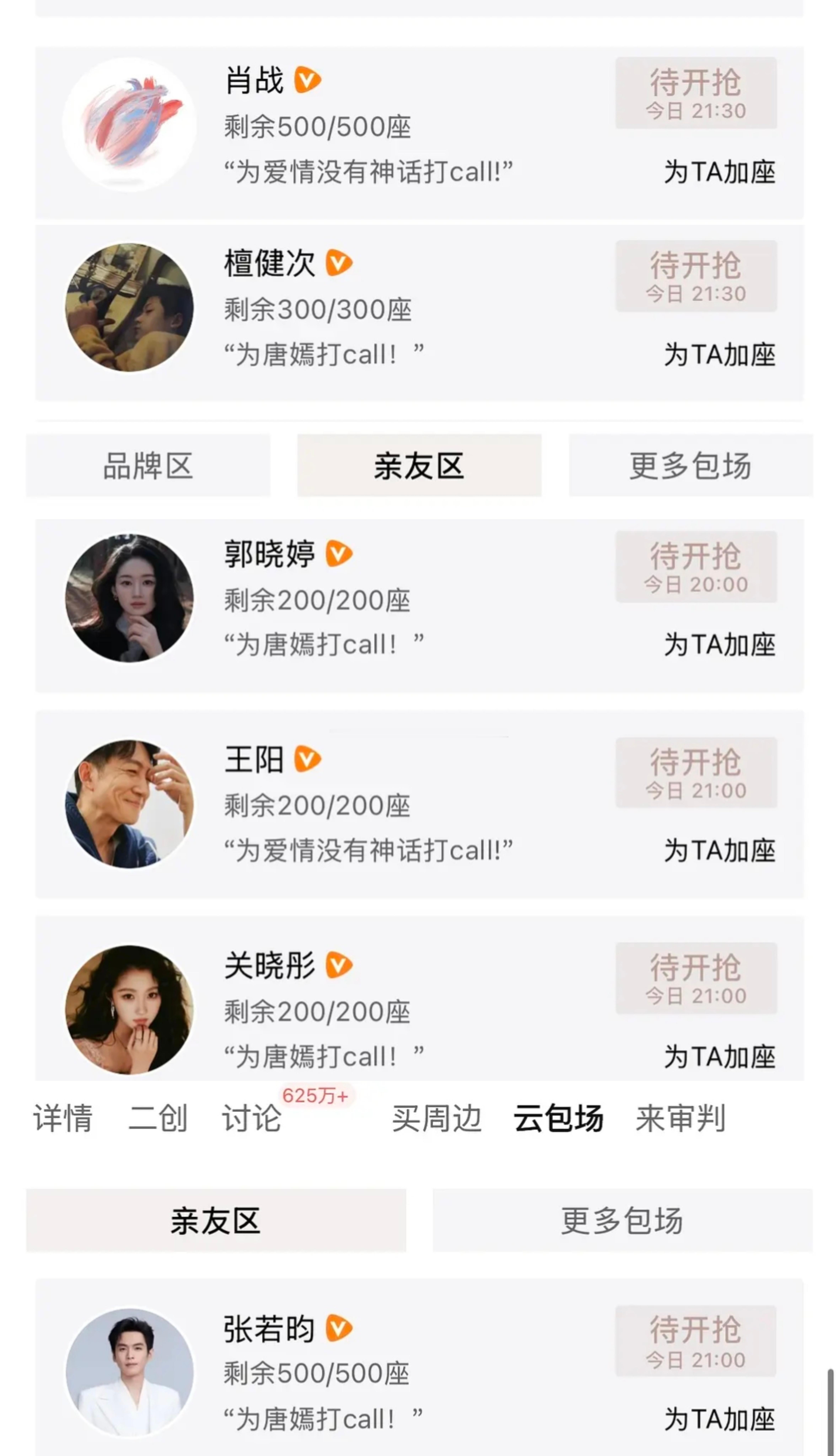 唐嫣《爱情没有神话》次日云合3.5%目前看来翻倍是翻了，但是还没翻出四位数…张若