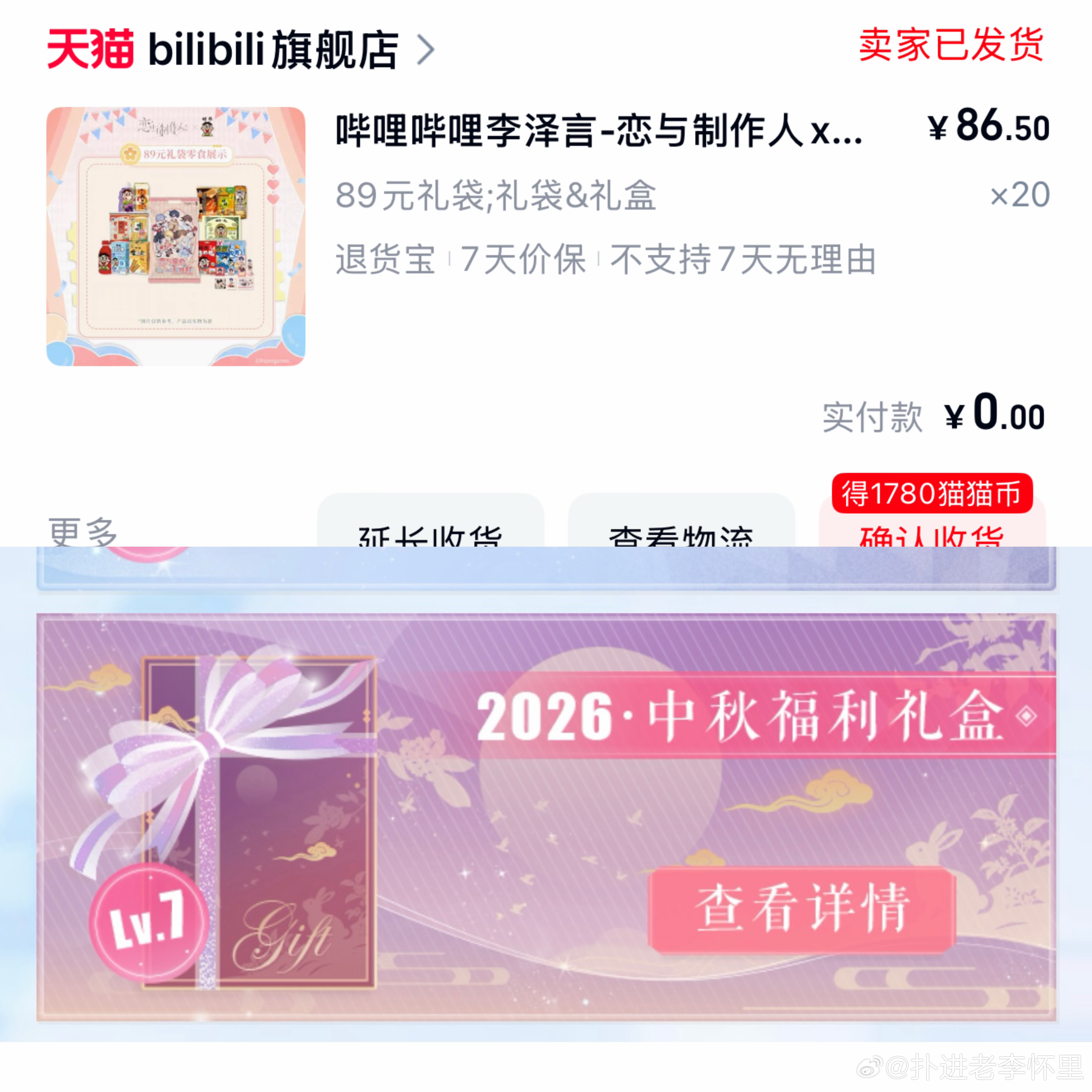 旺旺+月饼之 ​​​