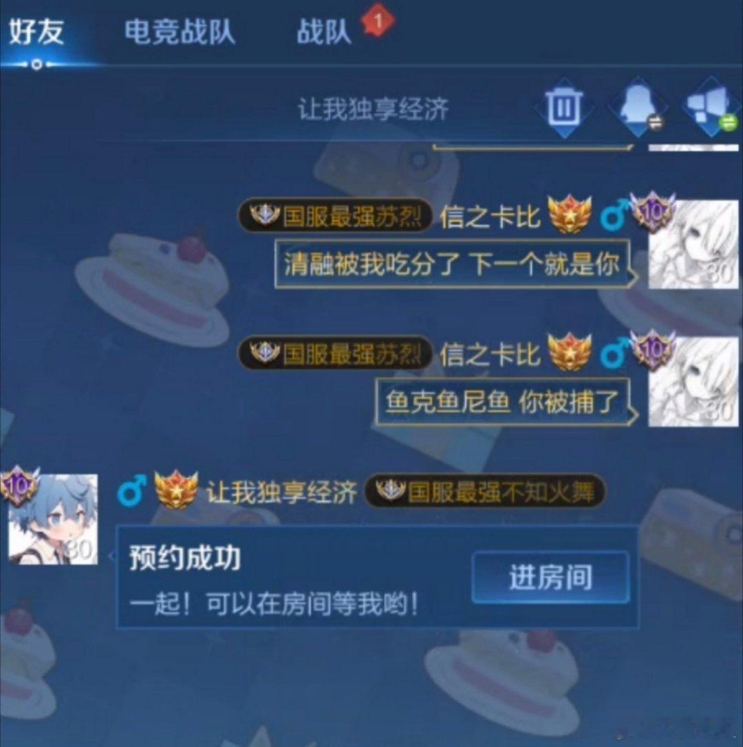 瓜友速报 信之挑衅 