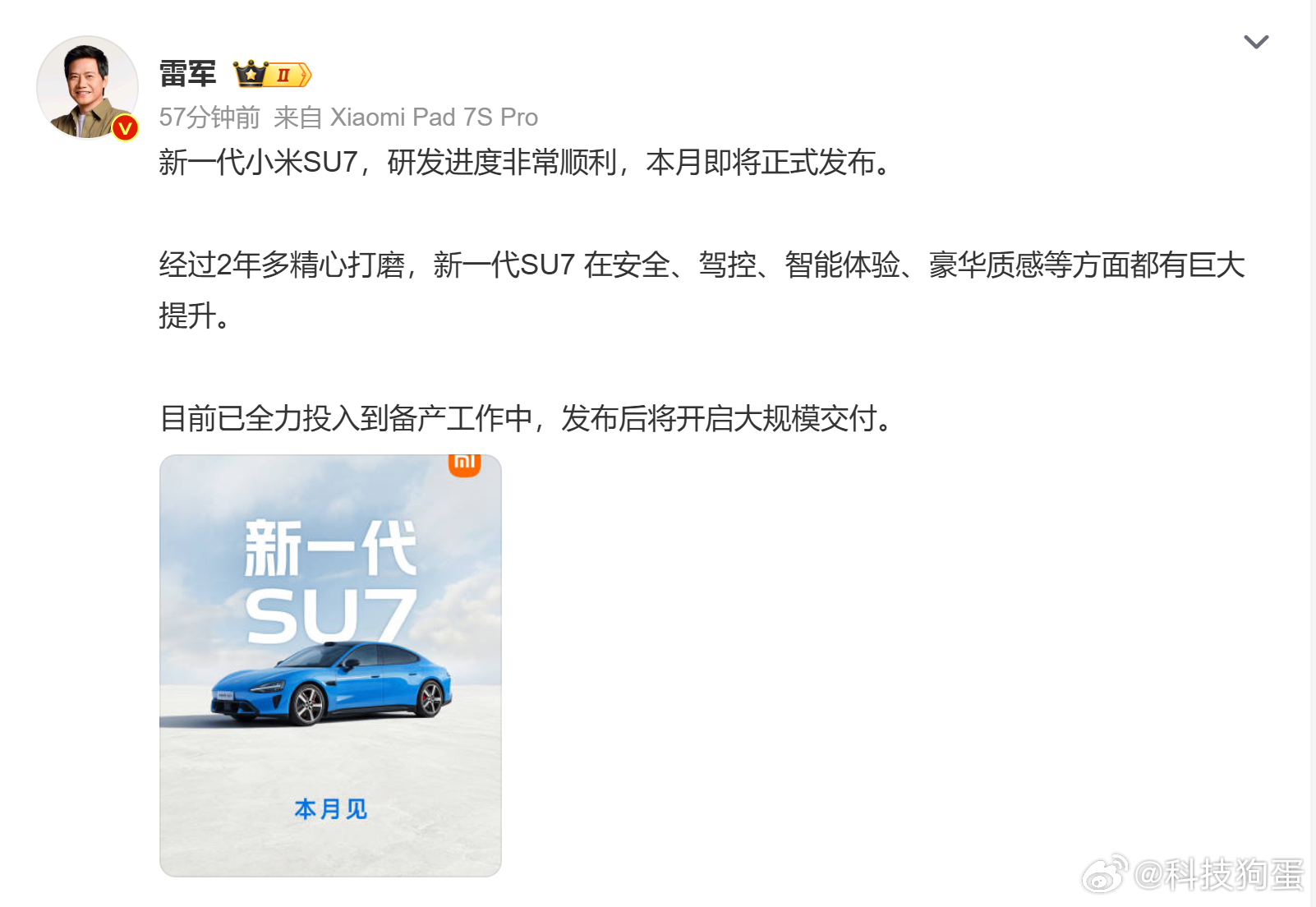 新SU7巨大进步，不是小改款，那关注度肯定低不了。大家先猜个发布时间吧，小米之前