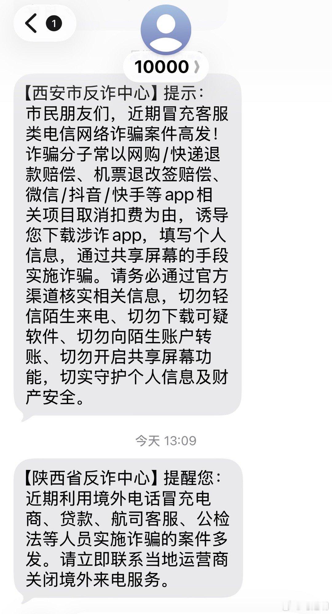 昨天向厦门警方和当地运营商反映了骚扰电话后，厦门和陕西的运营商都很关心我。 