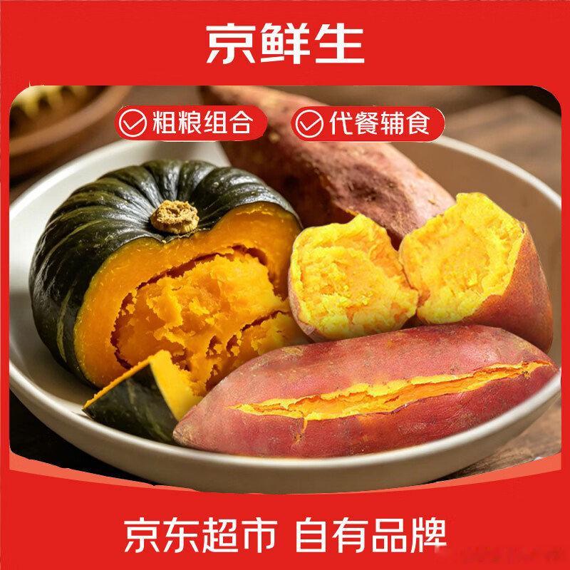 自营  京鲜生 粗粮组合净8斤，15.9元 京鲜生粗粮组合 净重8斤 龙九蜜薯4