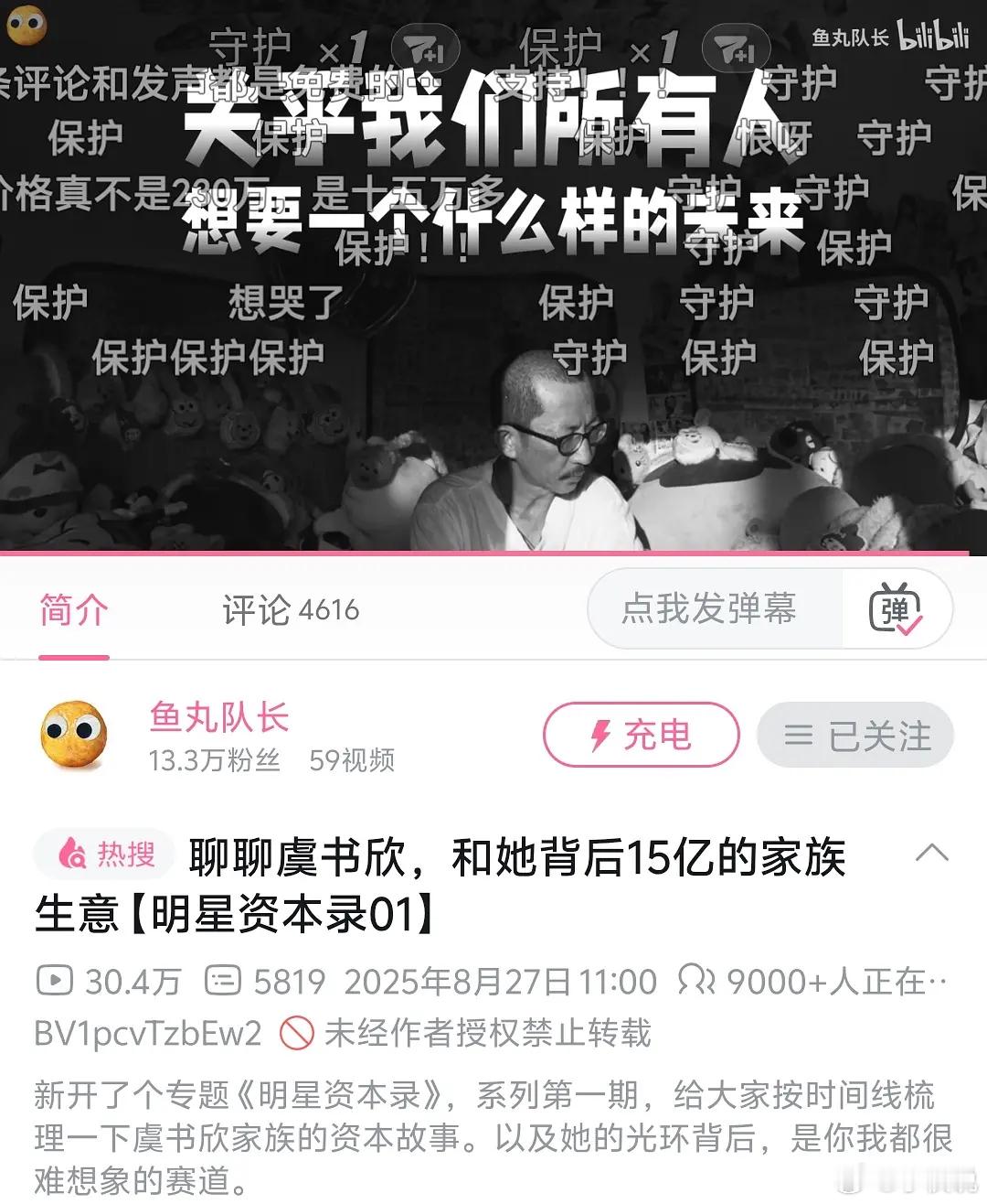 9000人在线观看🐊大本营也控不住了吗...接虞书欣一家彻查。虞书欣买奢侈品用