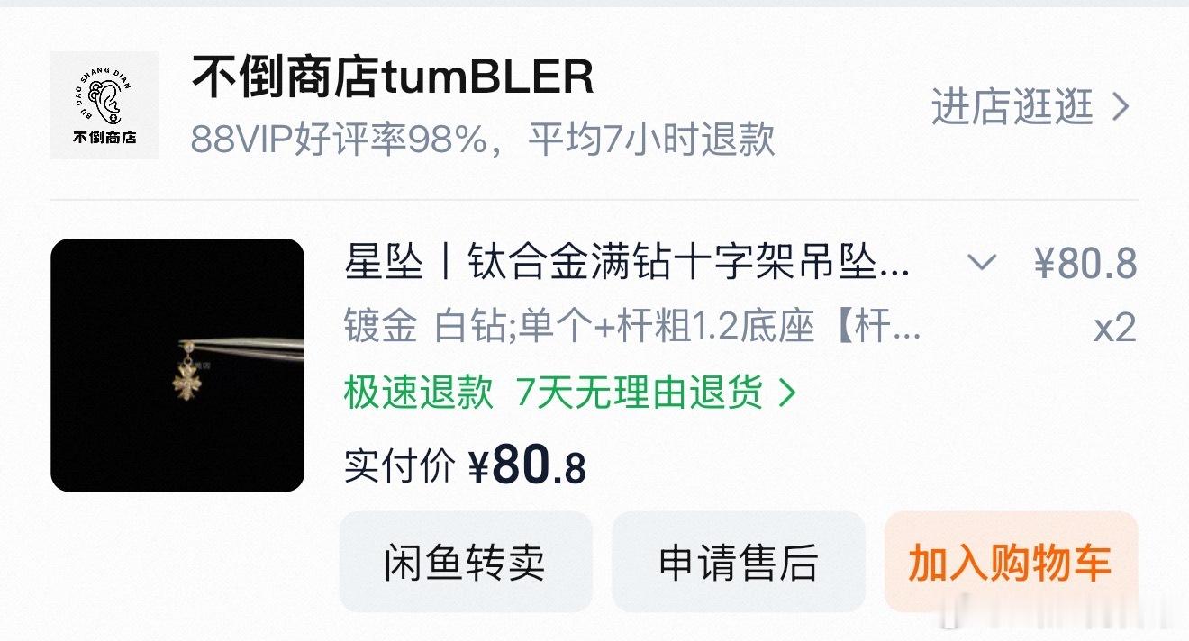 这个耳环 ​​​