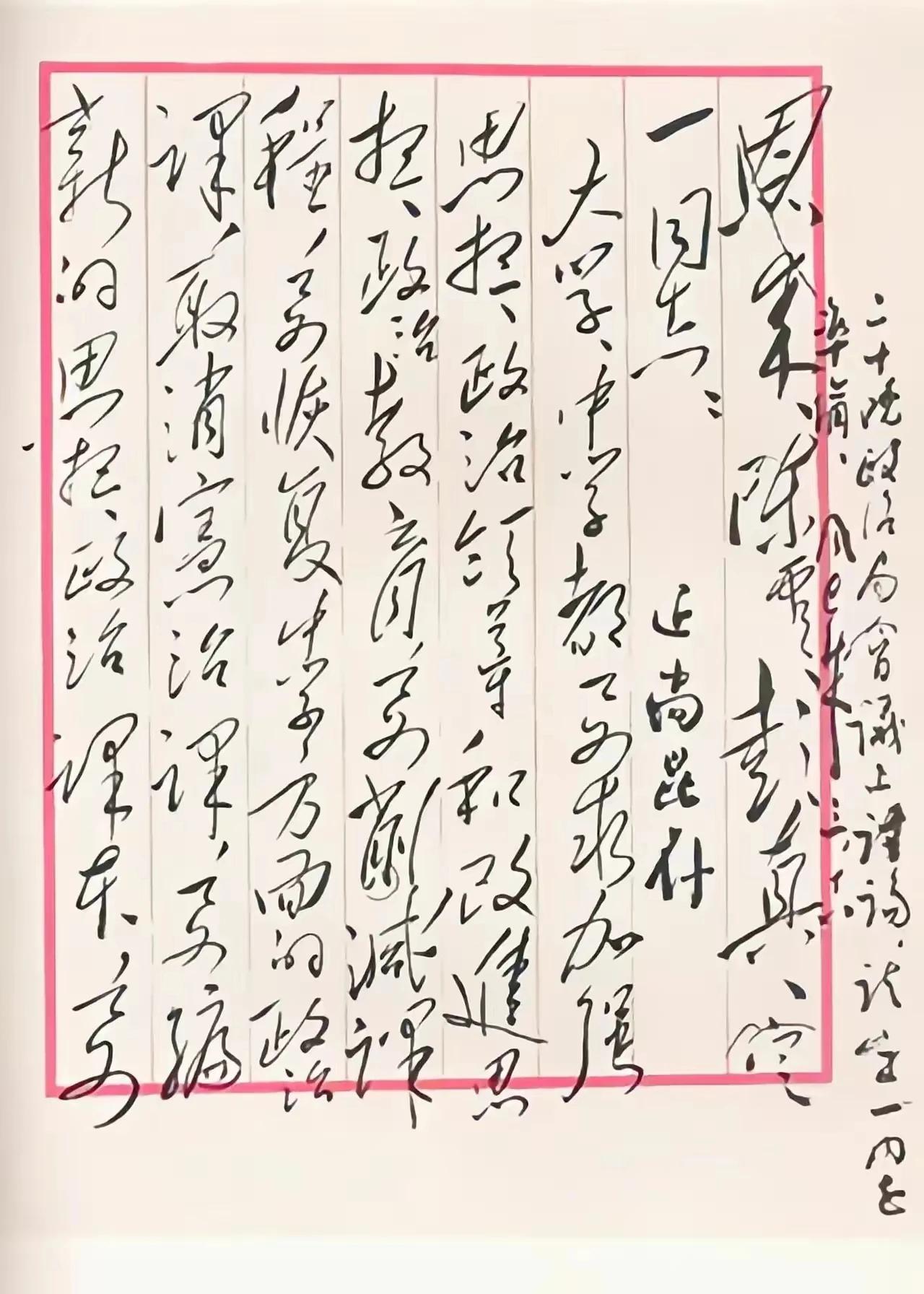 看毛主席给恩来、陈云、彭真、定一等的一封信！毛主席关心教育中的政治思想教育，强化