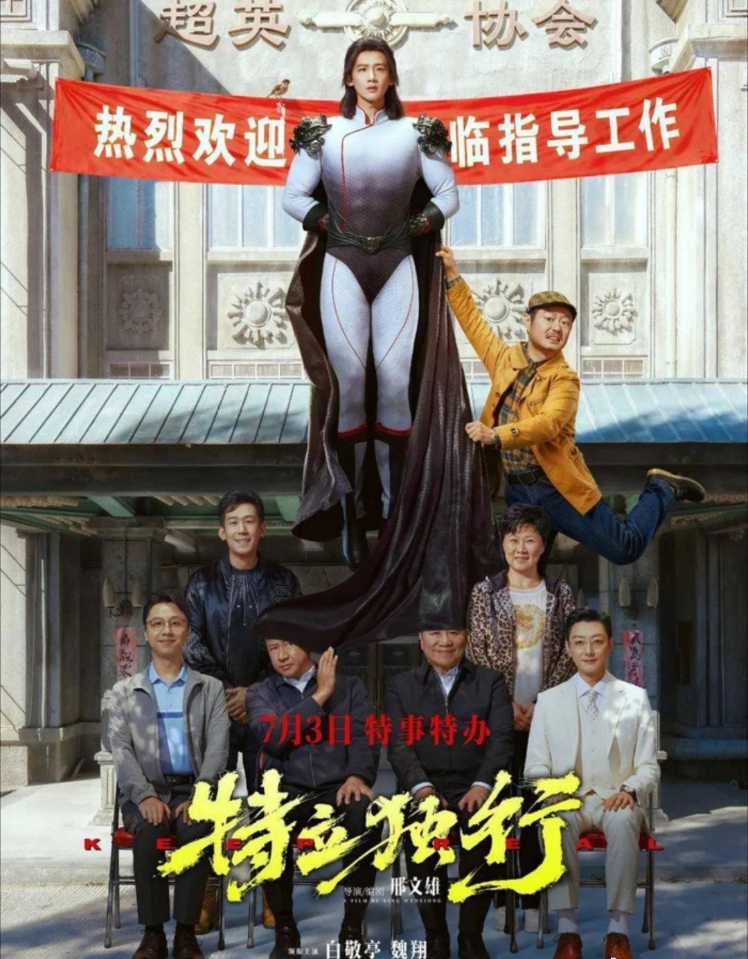 白敬亭在《特立独行》里的演技，
让人刮目相看。

王长海不懂人情世故，不是装傻，