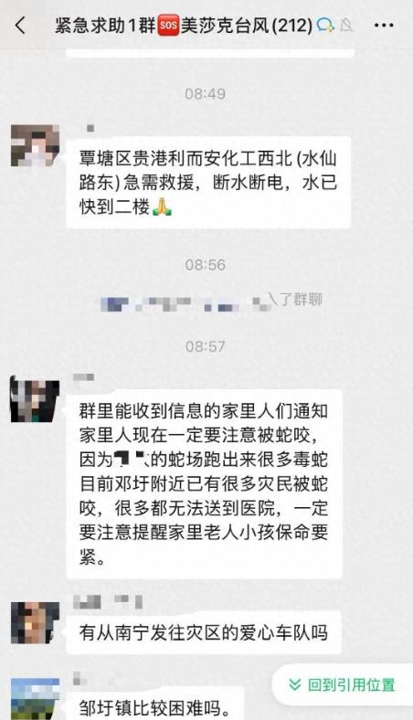 这两天刷到广西横州的灾情，我心里一直揪着。台风“美莎克”带来的特大暴雨引发洪水，