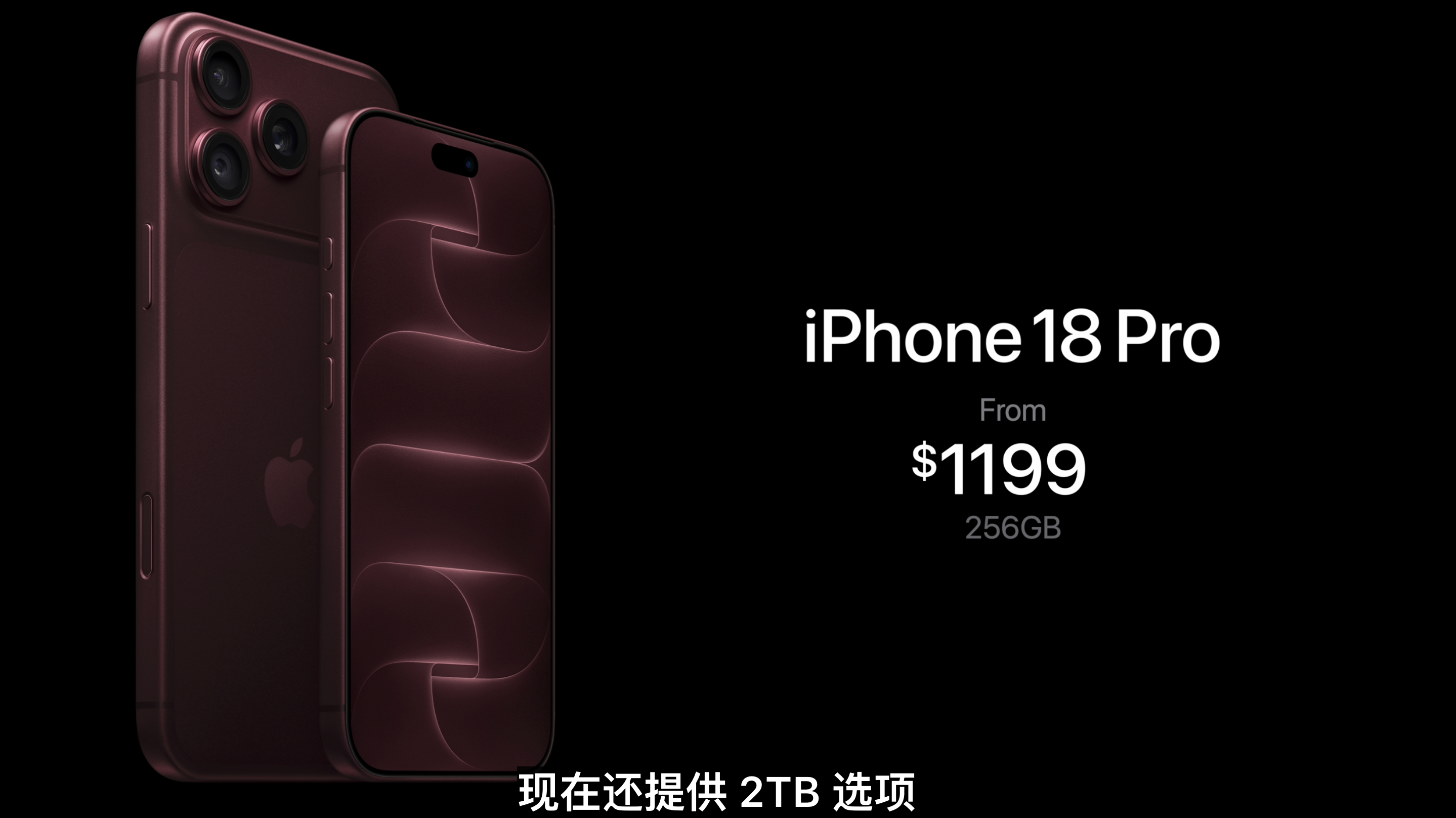 苹果发布会苹果发布会有何亮点 iPhone 18 Pro和iPhone 18 P