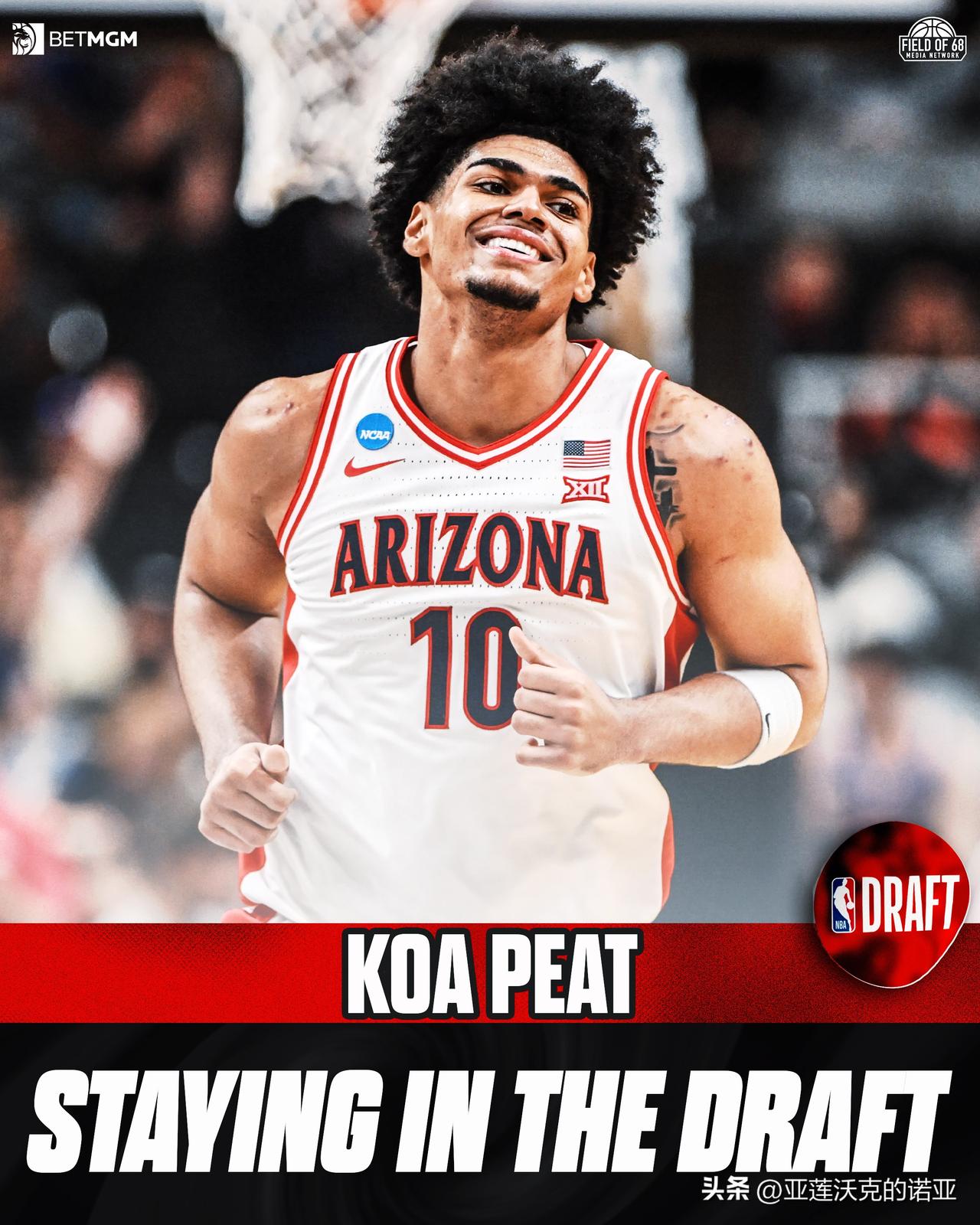 亚利桑那大学前锋Koa Peat宣布留在2026年nba选秀 大一赛季场均得到1