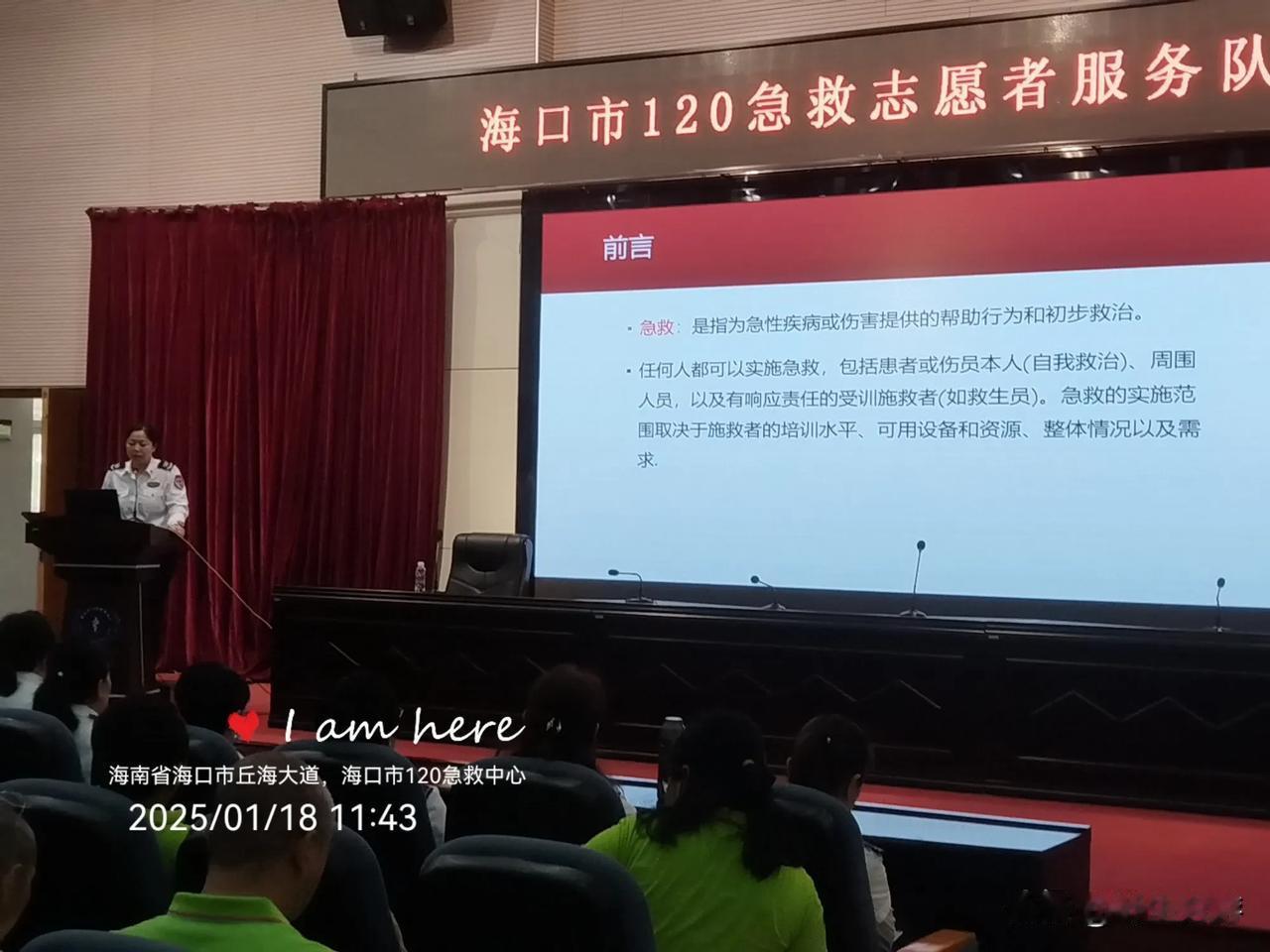 学无止境
海南省海口市丘海大道，海口市120急救中心，海口市120急救志愿者服务