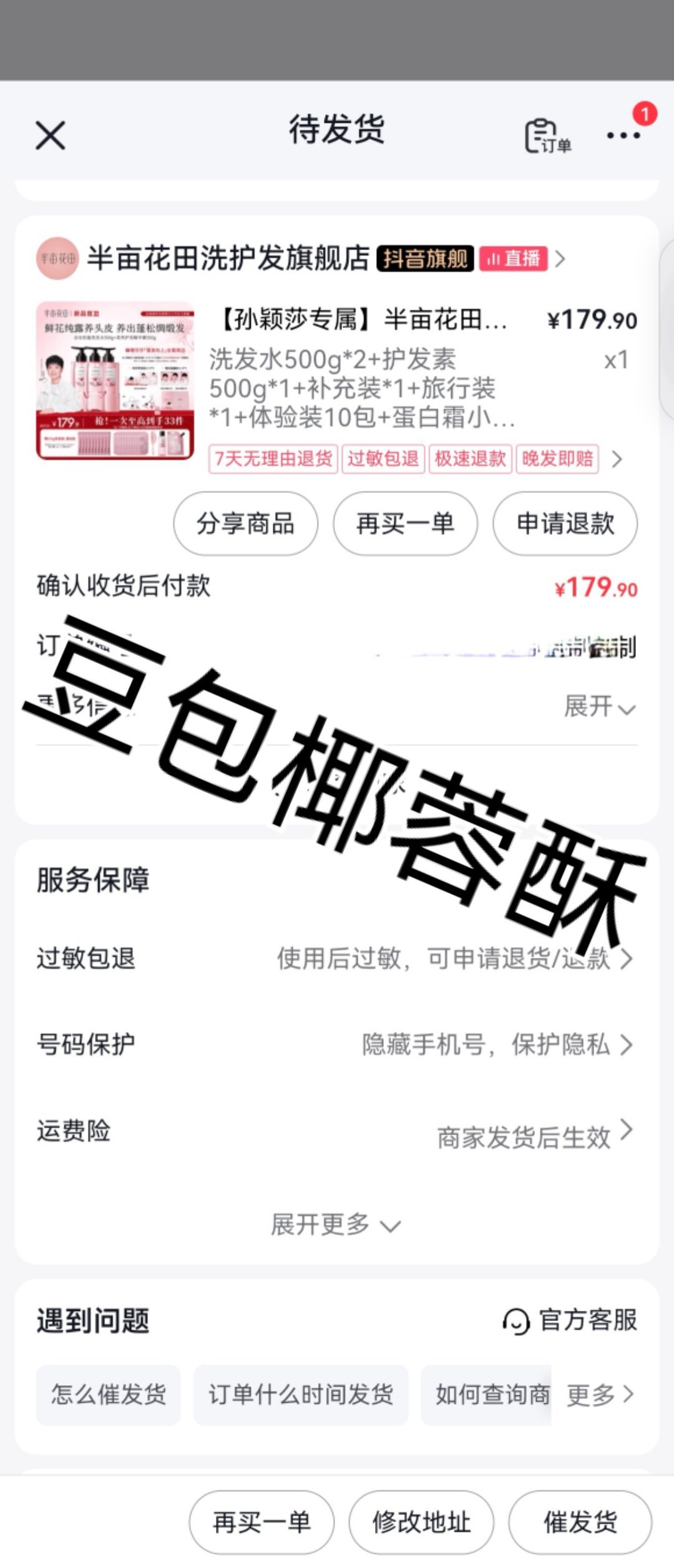 等不到精油了dy玻珠说周边也不会补了吓得我赶紧买了 宝宝们尽力而为 他俩肯定也会