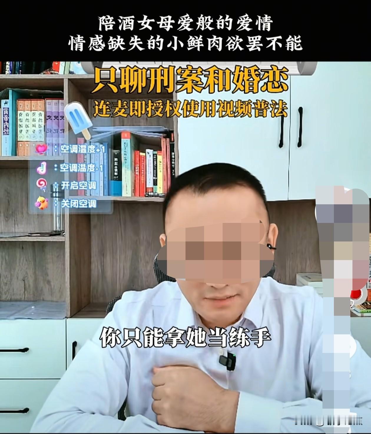 好人家的女儿就活该倒霉吗？就应该接下这种下三滥的男人吗？律师怎么能这样教别人呢？