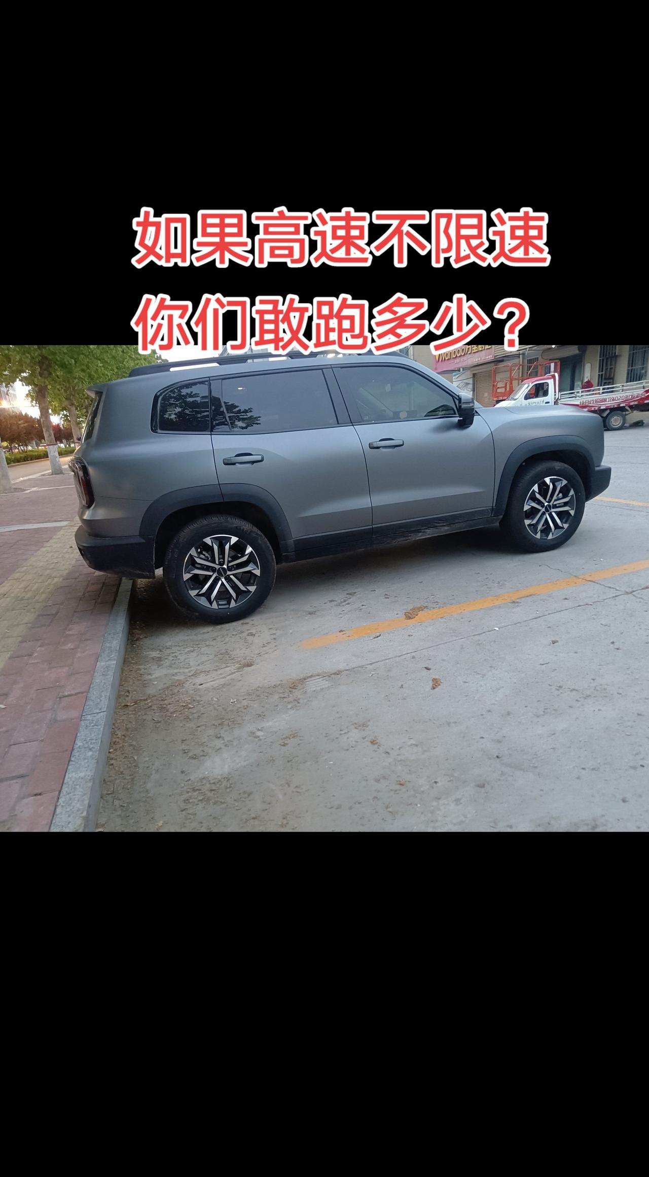 你们曾经的战绩是多少？我最高130哈弗大狗汽车 真实生活分享计划
