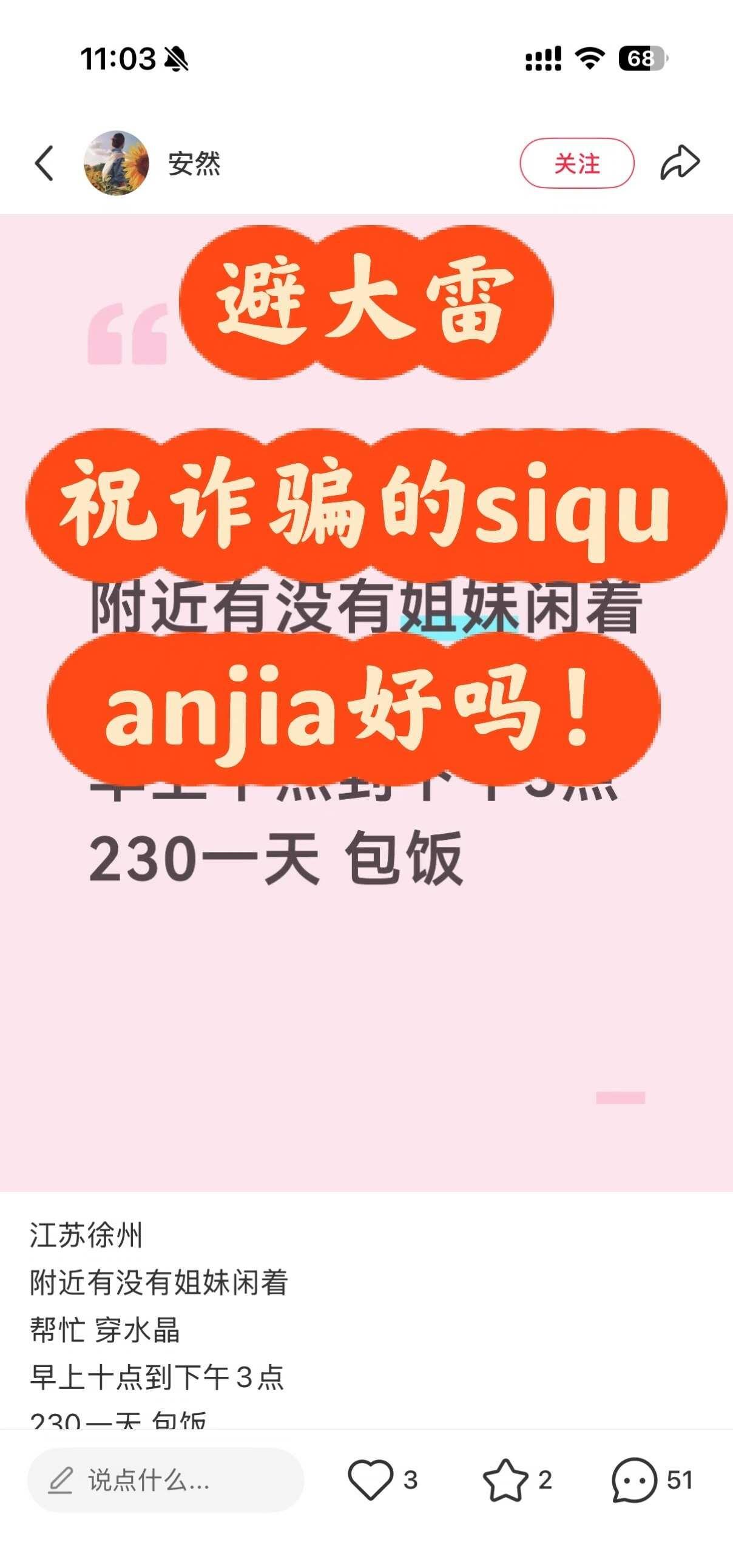 能不能有点良心
只要是类似这种的手工活 千万不要相信 上面特别多它会让你下载一个