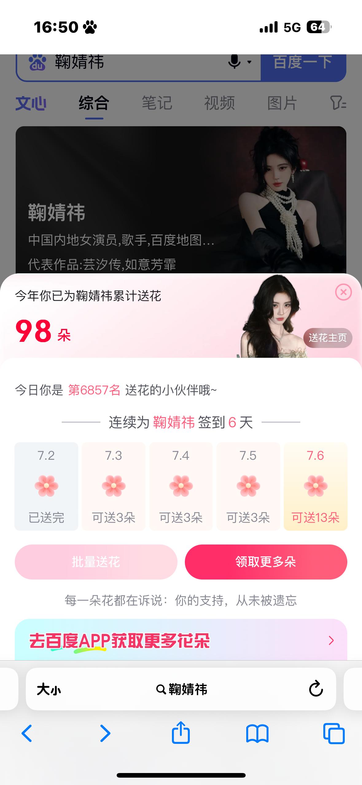 鞠婧祎鞠婧祎姜黎非鞠婧祎千香7.2姜黎非✅  专栏 · 婧祎角色🍊