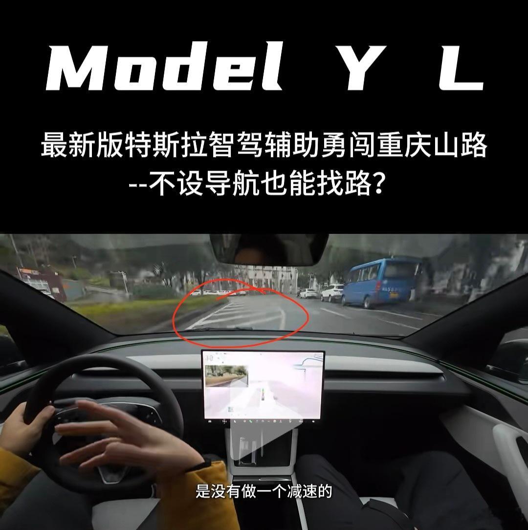 特斯拉辅助驾驶能力很强，但就是对中国的交规学习还不够深入，这是他们最新试驾mod