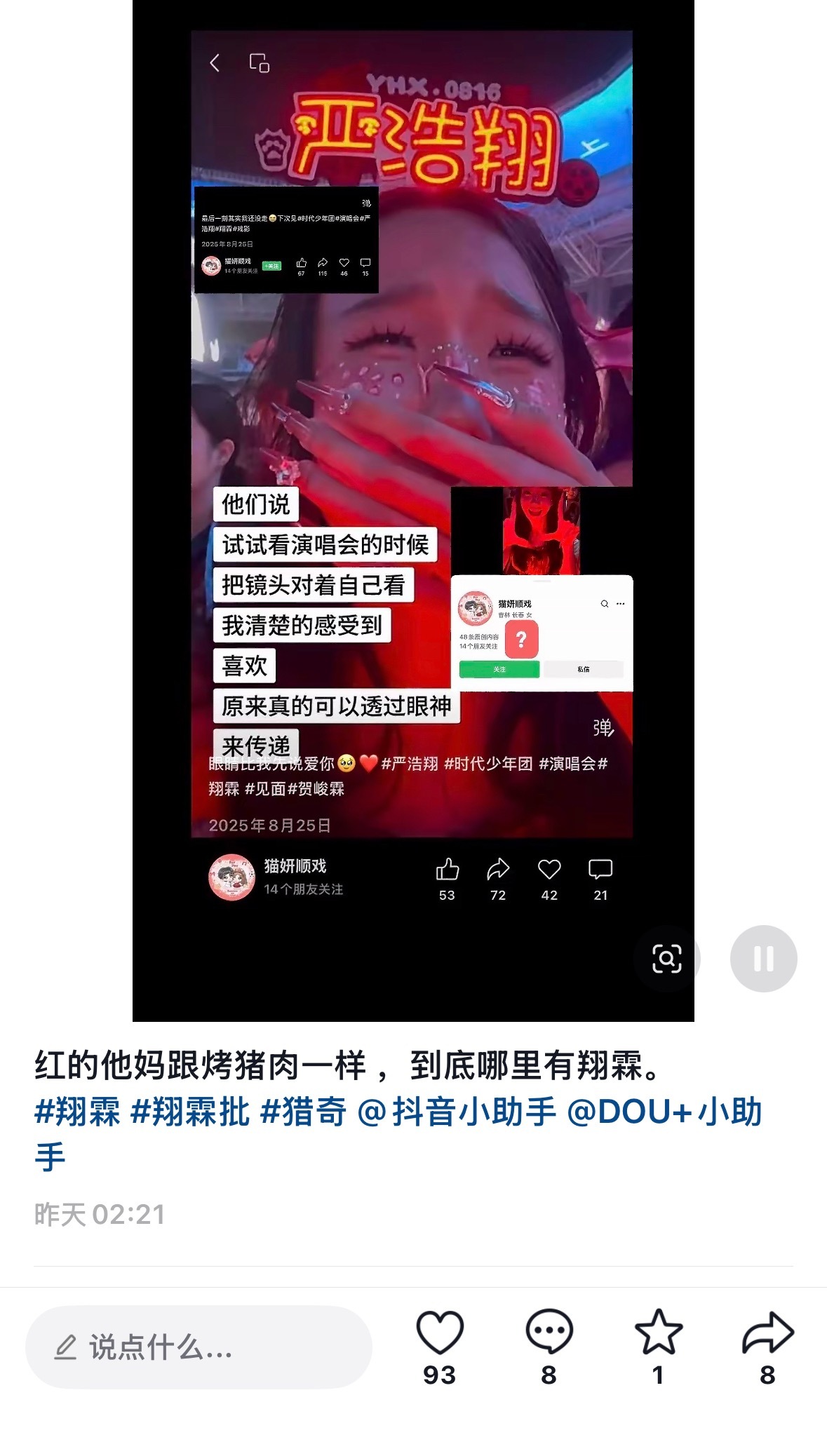 xlp的嘴应该申遗烤猪肉端上来真没绷住 
