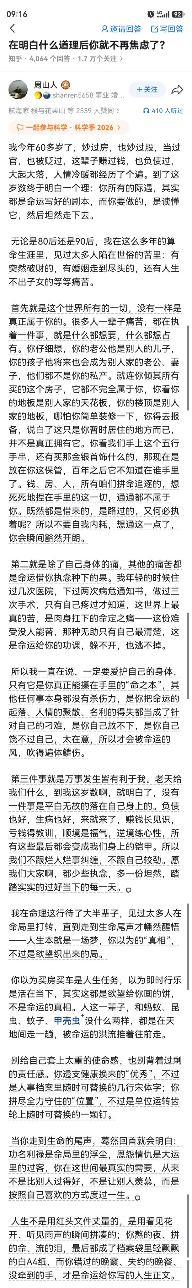很多时候纠结于得到与失去，那是某个时段最在意的部分。随着时间的推移这一切确实会淡
