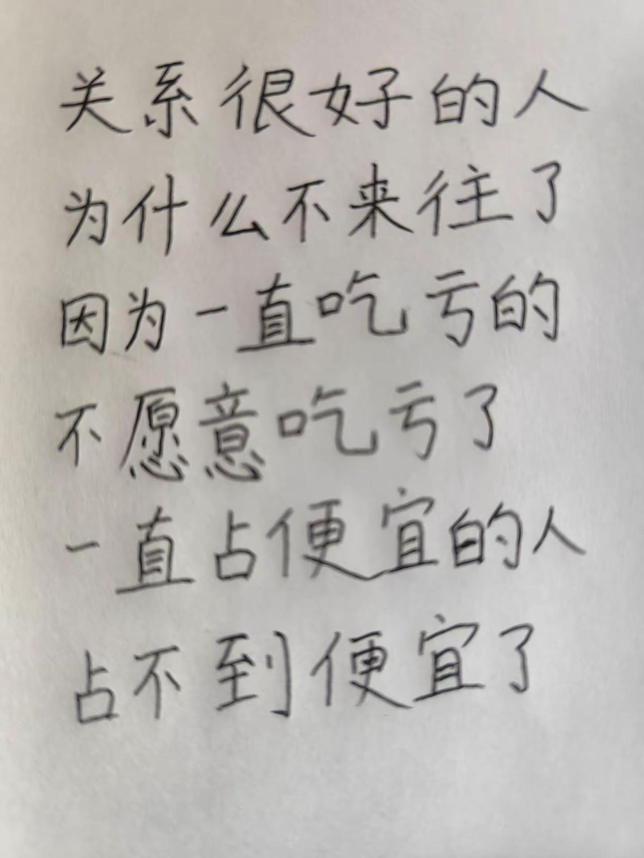 每日一句。处世之道人际关系冷知识 手写文字