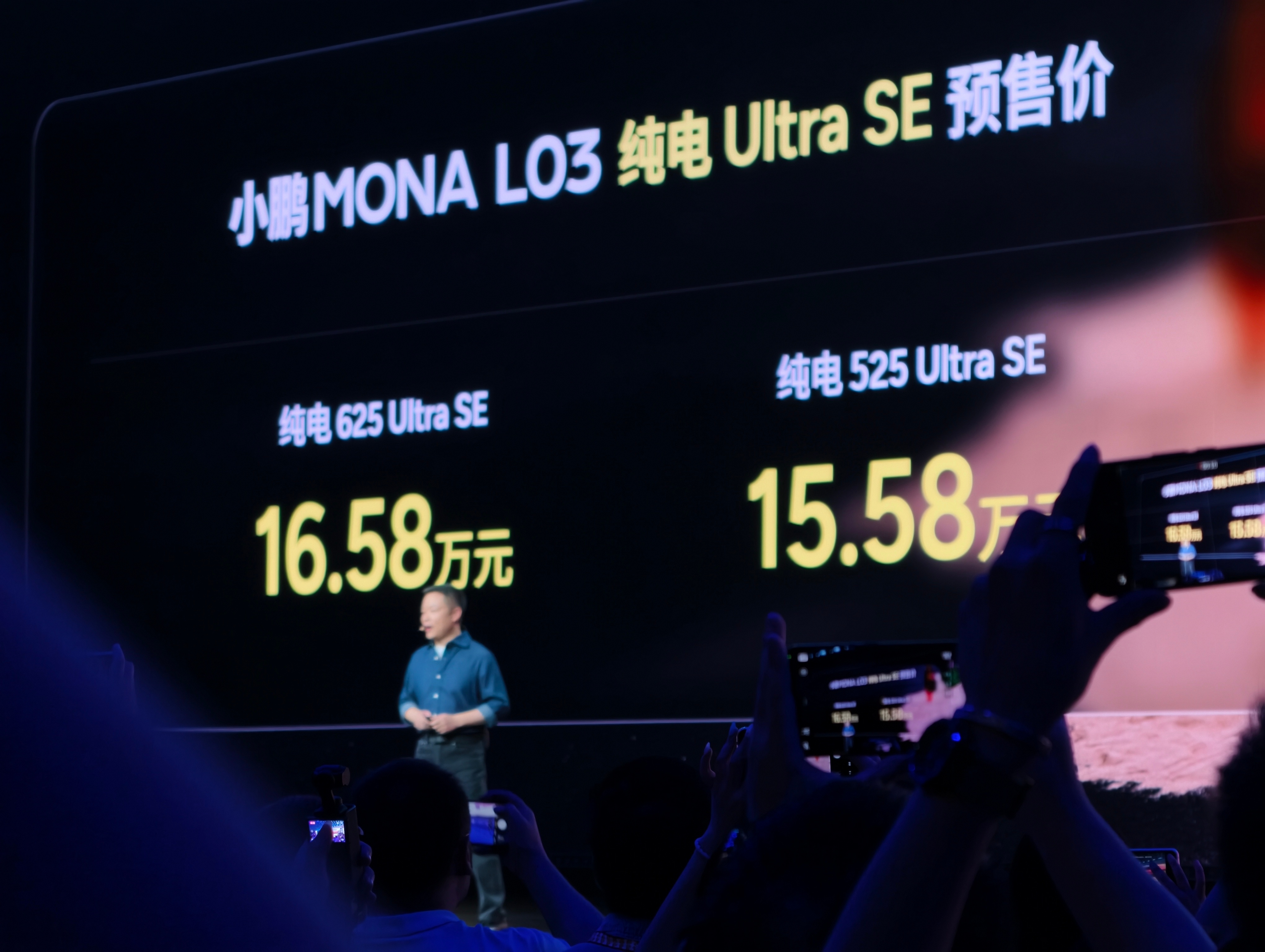 小鹏 MONA L03 预售价来了！纯电两个电池版本，都有 Ultra SE 和