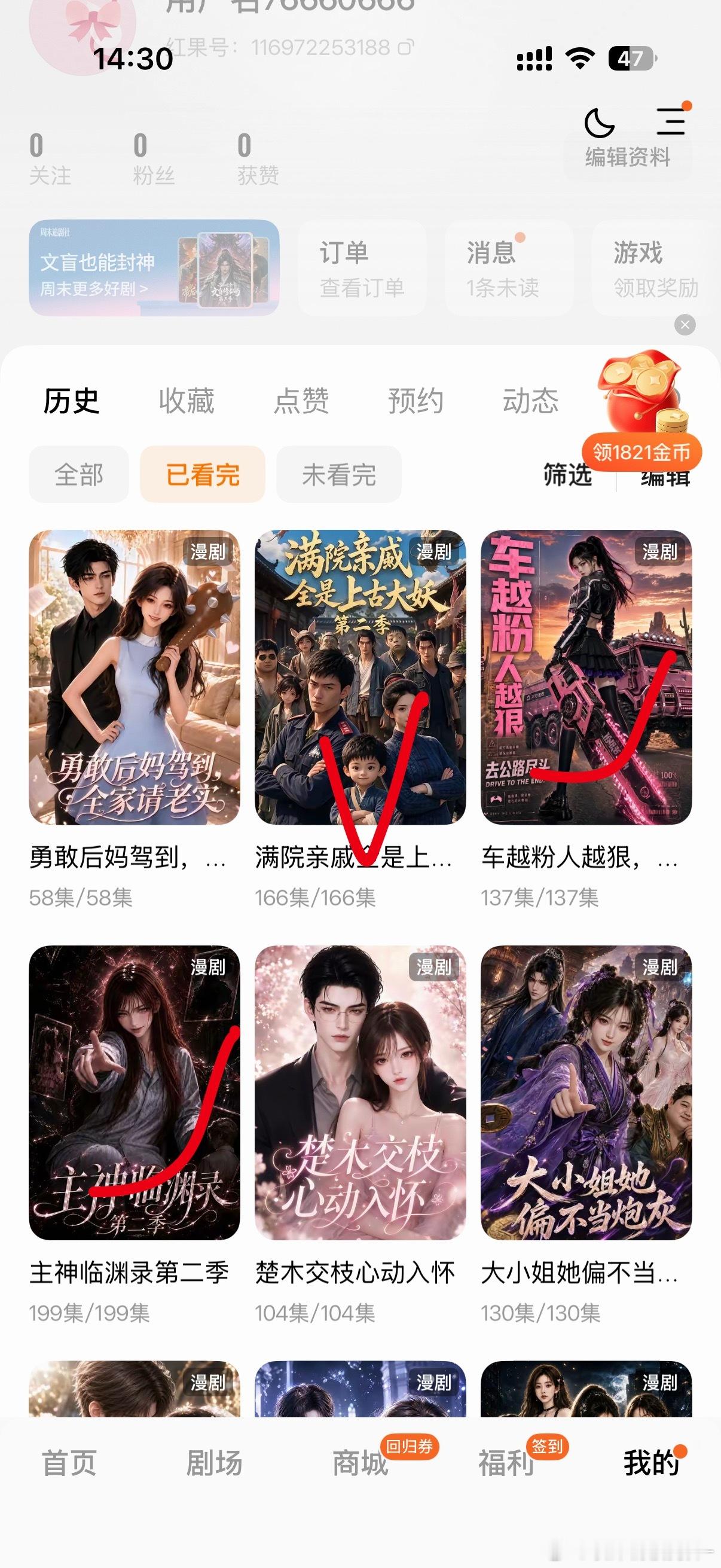 打✅的是好看的，其他也好看，但是没有打✅的好看 ​​​