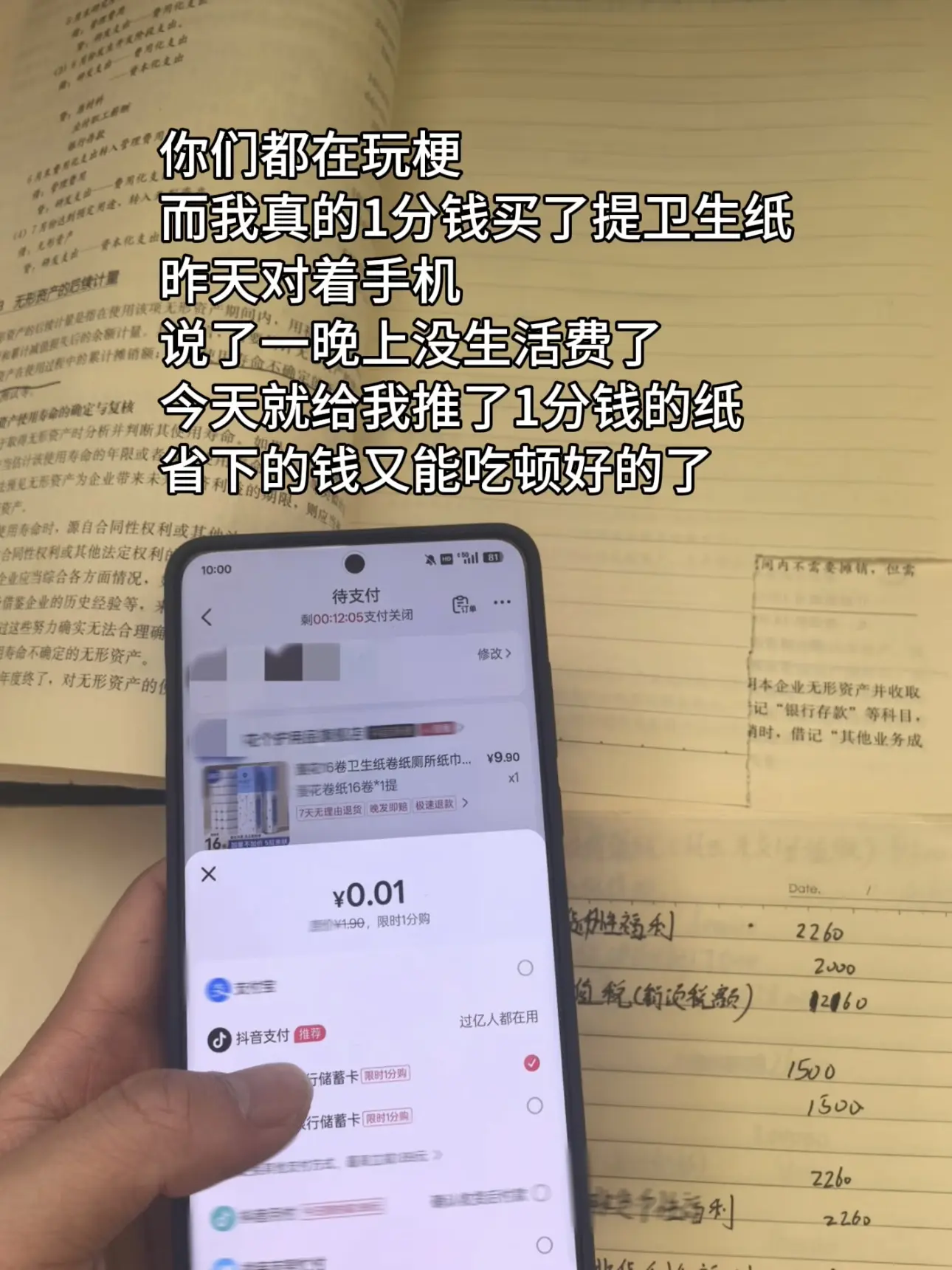 大学生成功反向驯化大数据。