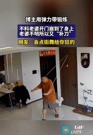 笑不活了！一男子把弹力带挂在门上，两手使劲拉锻炼臂力，结果弹力带没挂好直接掉了，