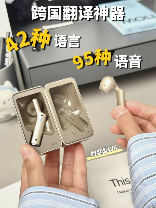有了它，跨国沟通就跟呼吸一样简单！