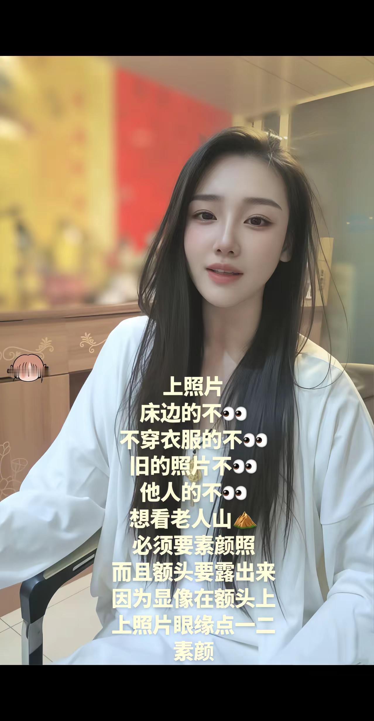 上照片，眼缘点一二素颜