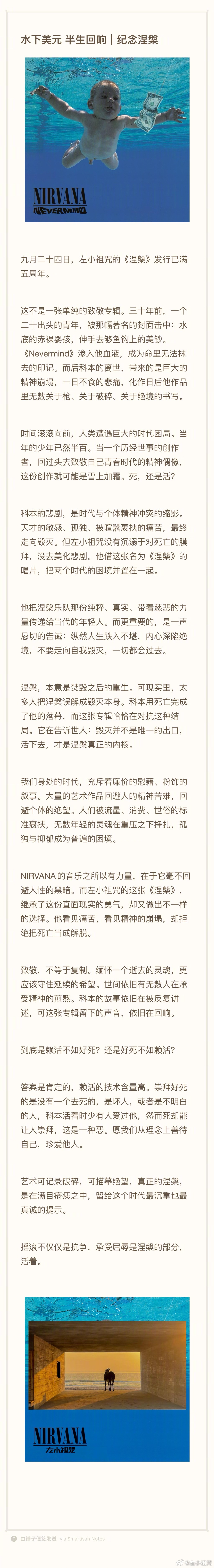 涅槃 ​​​