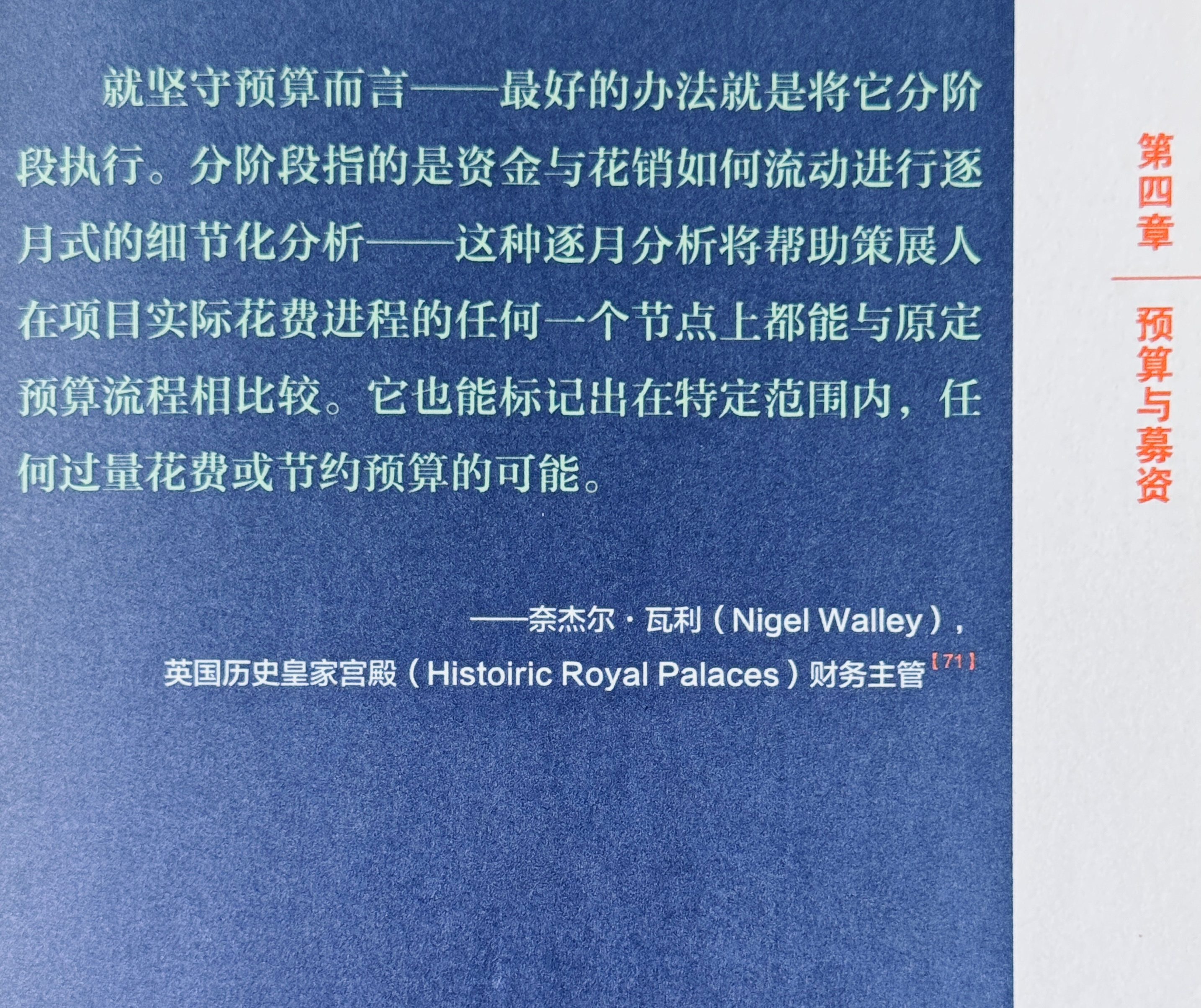 策展人手册  P：134 