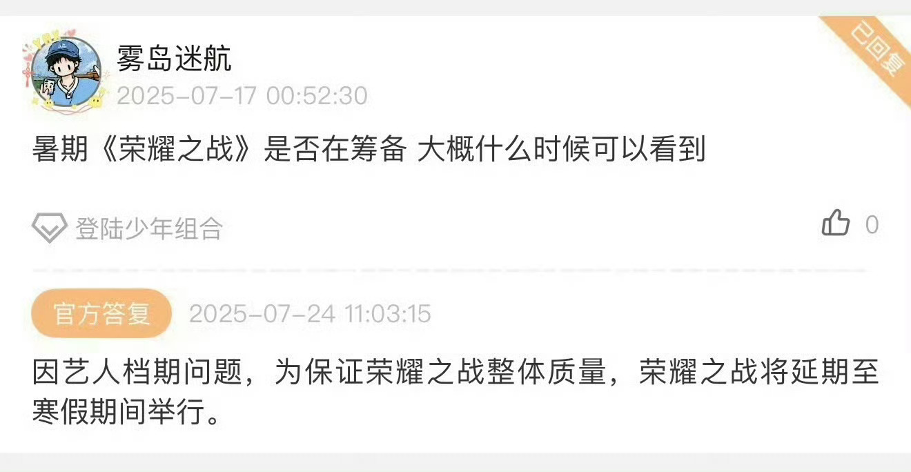 TF家族荣耀之战延期到寒假举行 ​​​