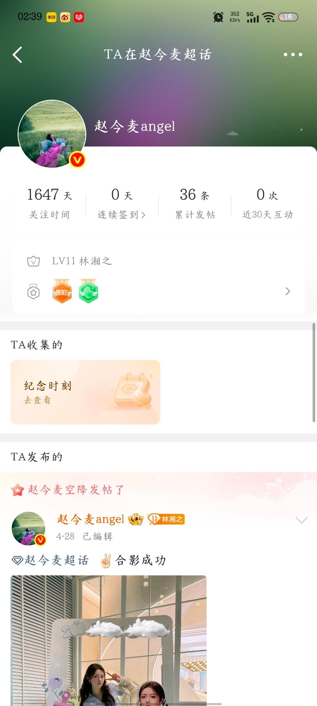赵今麦沙溢思既不签到也不做首评也不转发 还不是超like