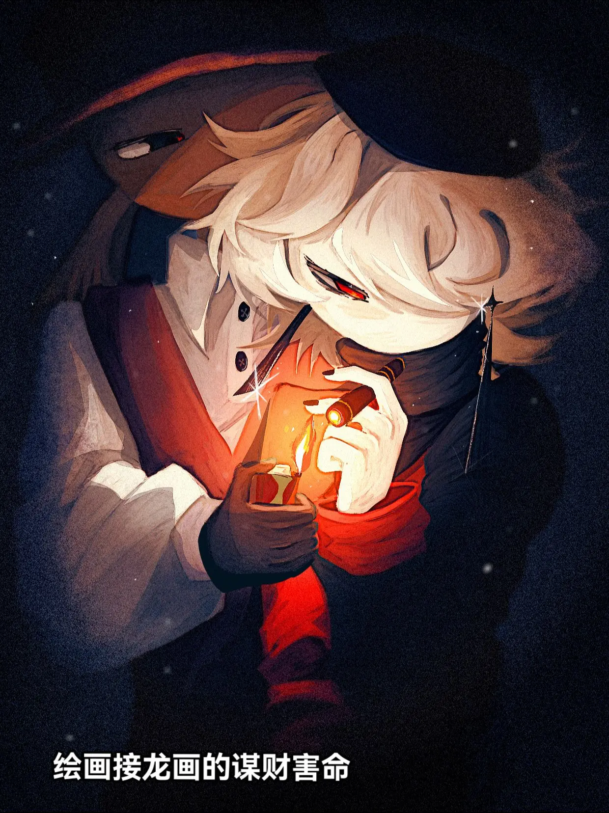 绘画接龙画的谋财害命，前面两棒分别是阿柚老师和梦想作家老师