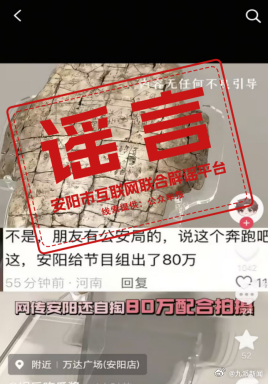 #奔跑吧录制未向安阳收取费用#【#安阳辟谣为奔跑吧录制支付80万#】安阳市互联网