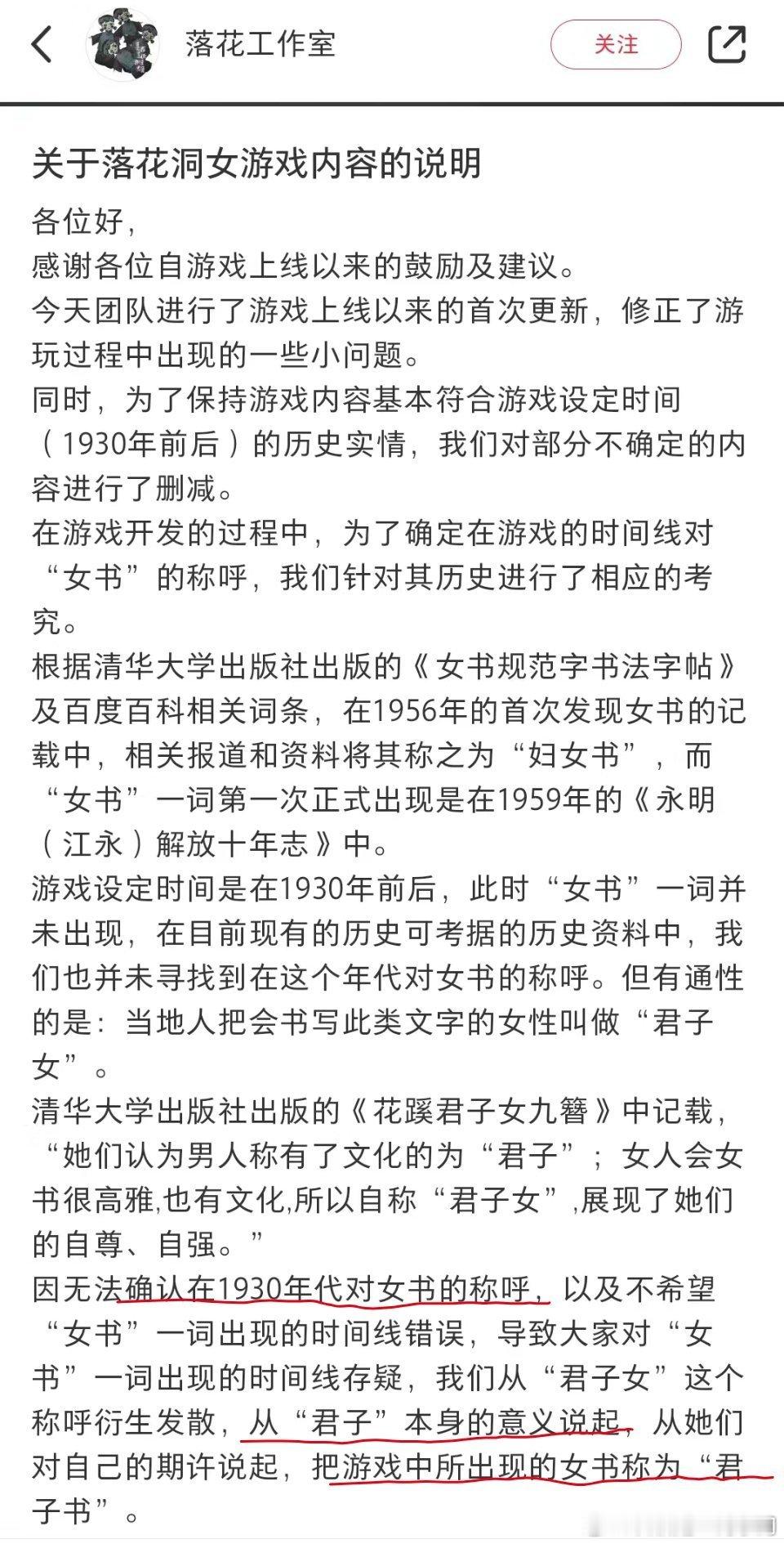 全女工作室❌ 全“君子”工作室✓ ​​​