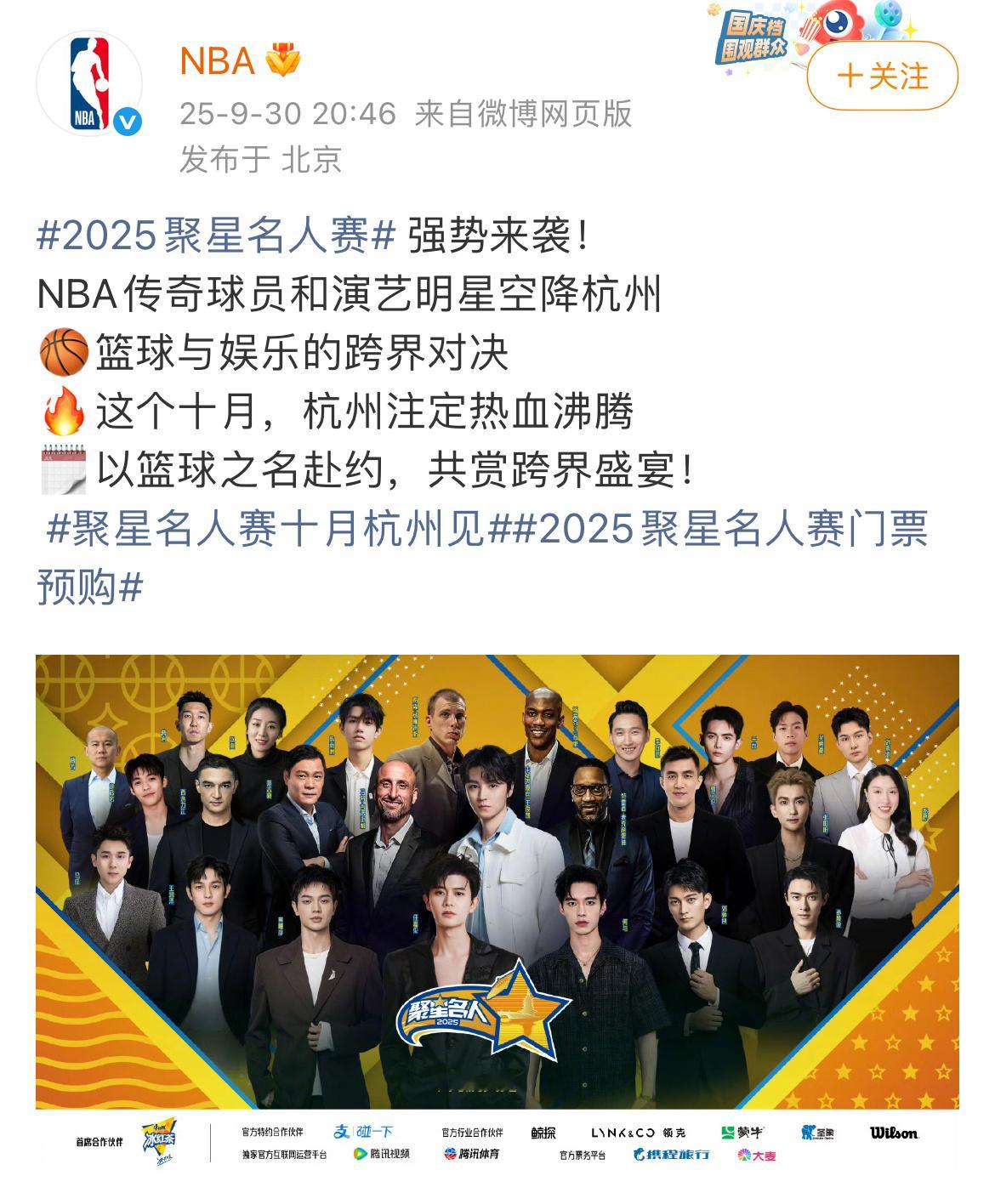 NBA官宣海报，粉丝在争论C位… ​​​