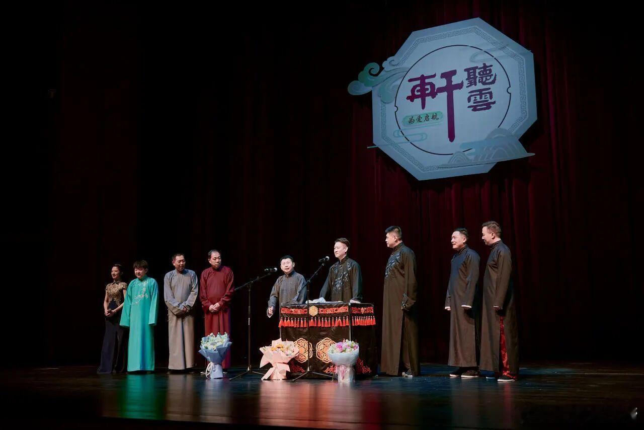 曹云金来成都了今日，著名相声演员曹云金带着听云轩一众优秀演员将来到成都.城市音乐