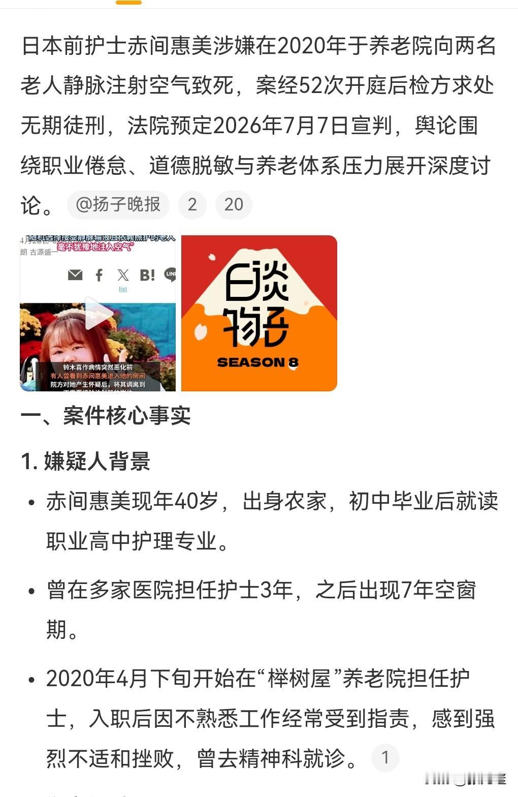 想不到还有如此丧心病狂的事情啊，真是让人瑟瑟发抖啊，更离谱的是这名女子已经出庭了
