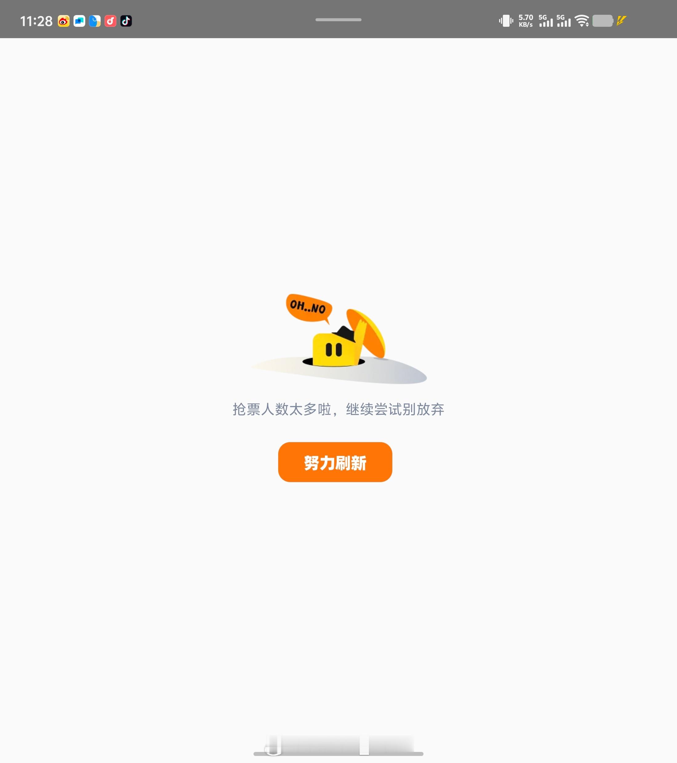 [嘻嘻]易烊千玺演唱会 哈哈哈进都进不去抢个毛啊[流汗]vivo的秒抢引擎都没用