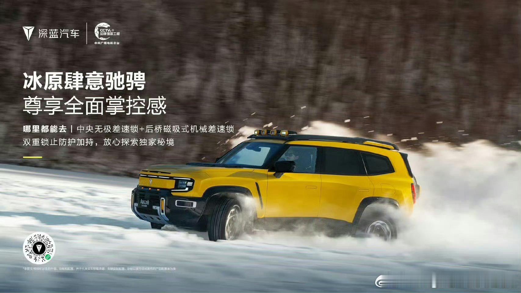 雪浪翻涌，掌控全场。驾深蓝G318，探冰原秘境。格莱美 金价黄金价格暴跌原因今日