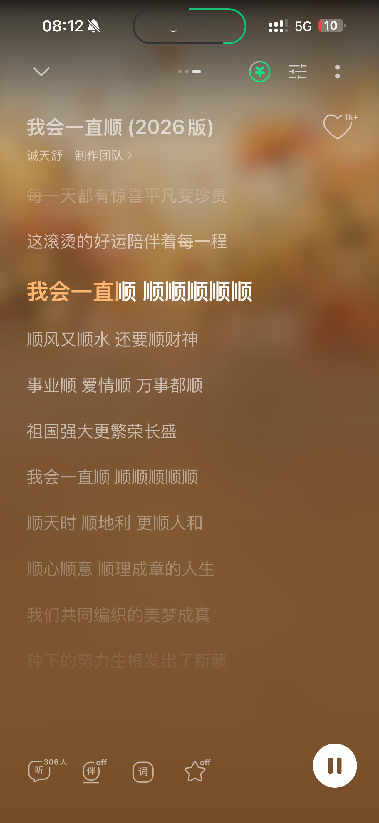 2026第一条微博我会一直顺 顺顺顺顺顺 北京