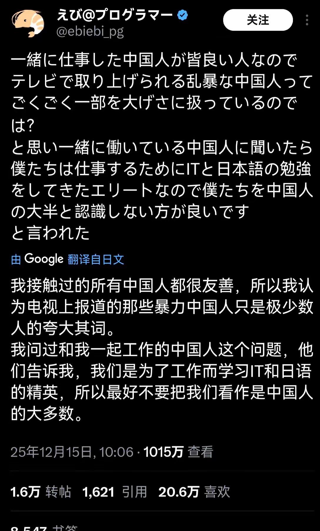 一个超火的日文帖子 