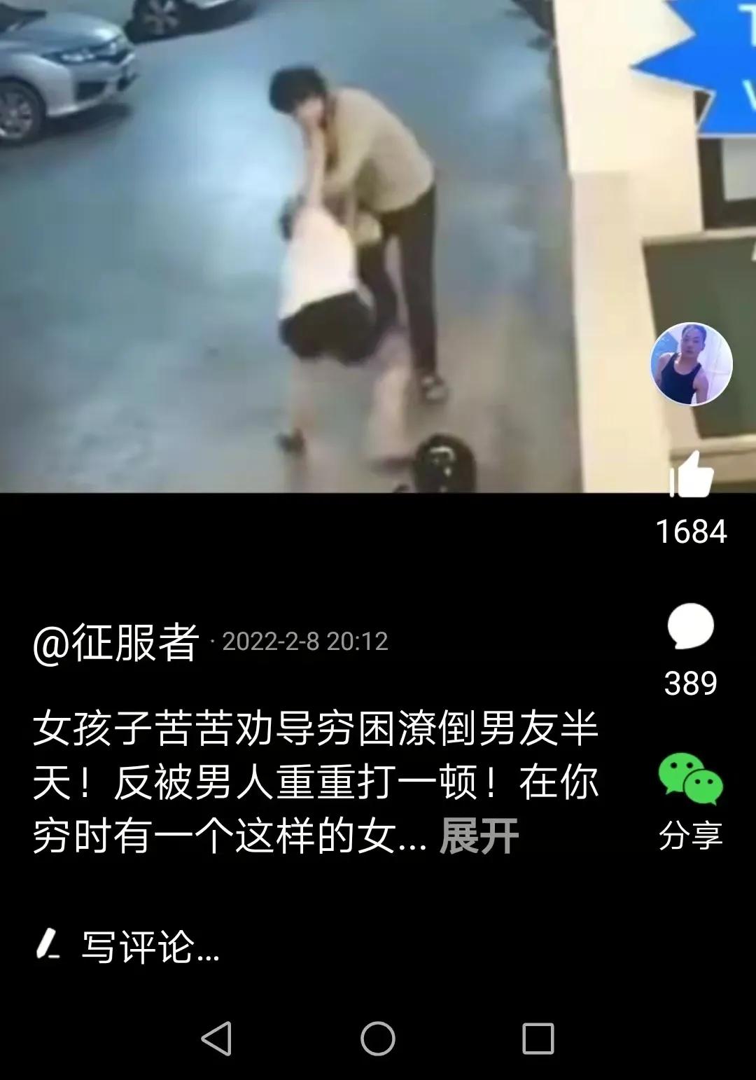 一个年轻的男子，突然对站在他面前的女人出手，将其打倒在地，且手脚并用地施暴于对方