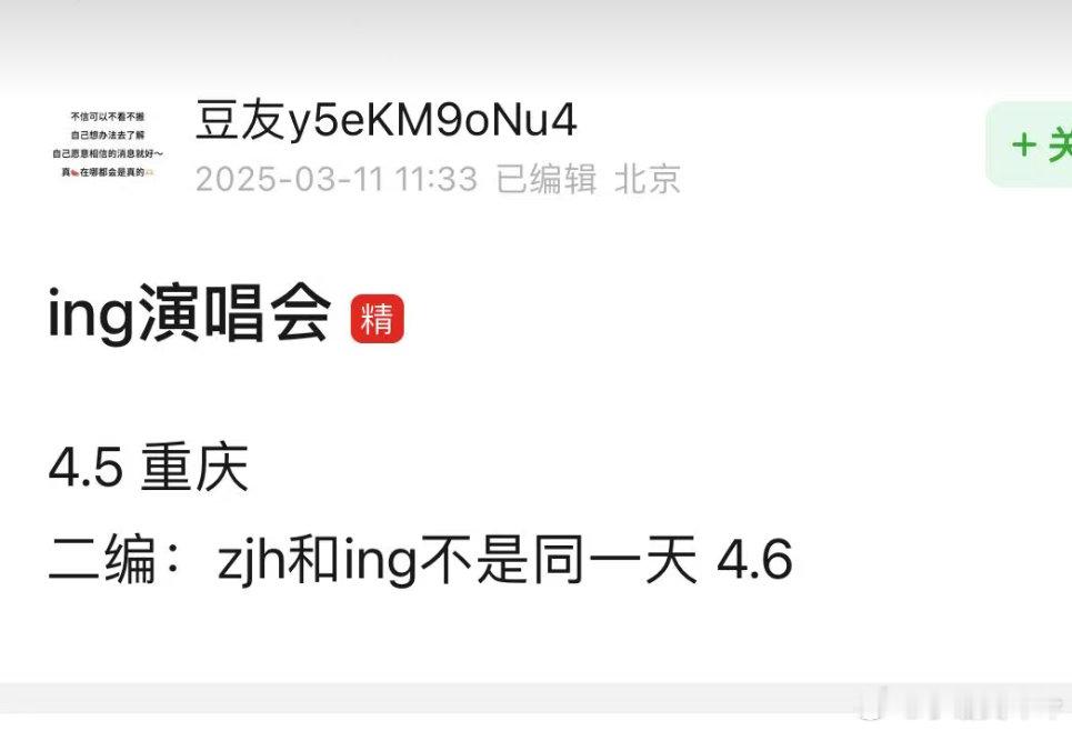 加精了 ​​​